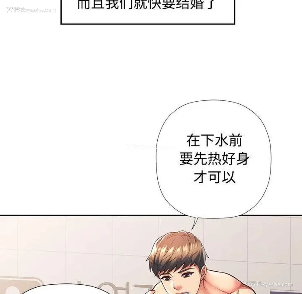 49P - 可以爱你吗