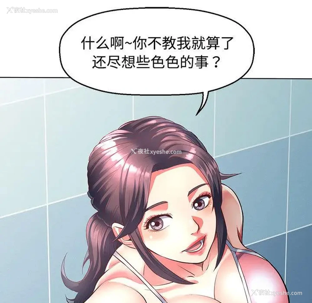 59P - 可以爱你吗