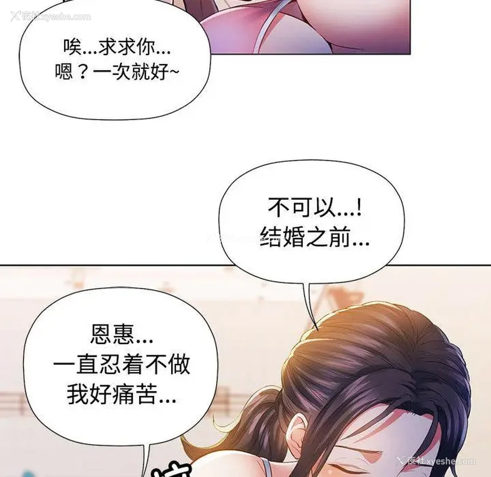 66P - 可以爱你吗