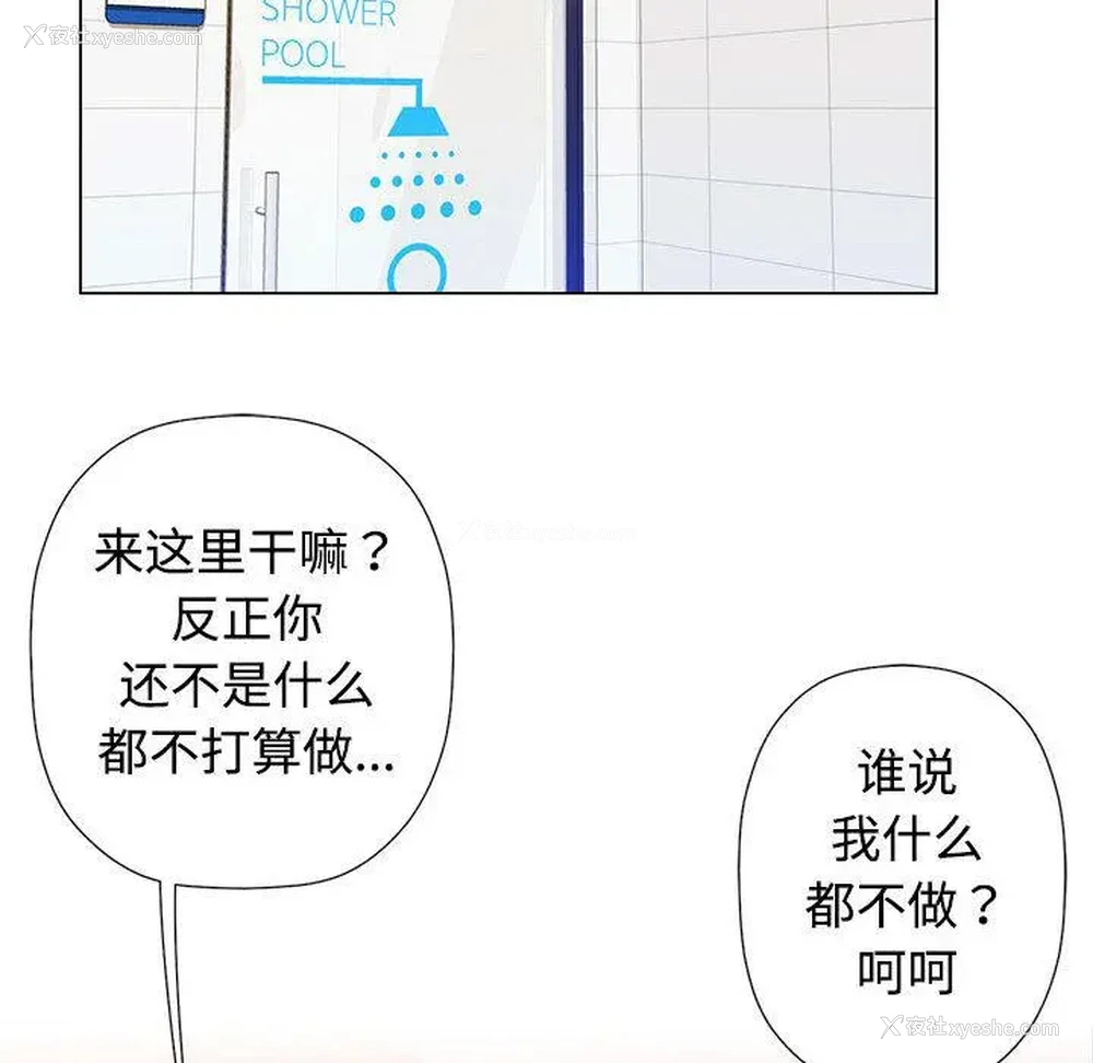 70P - 可以爱你吗