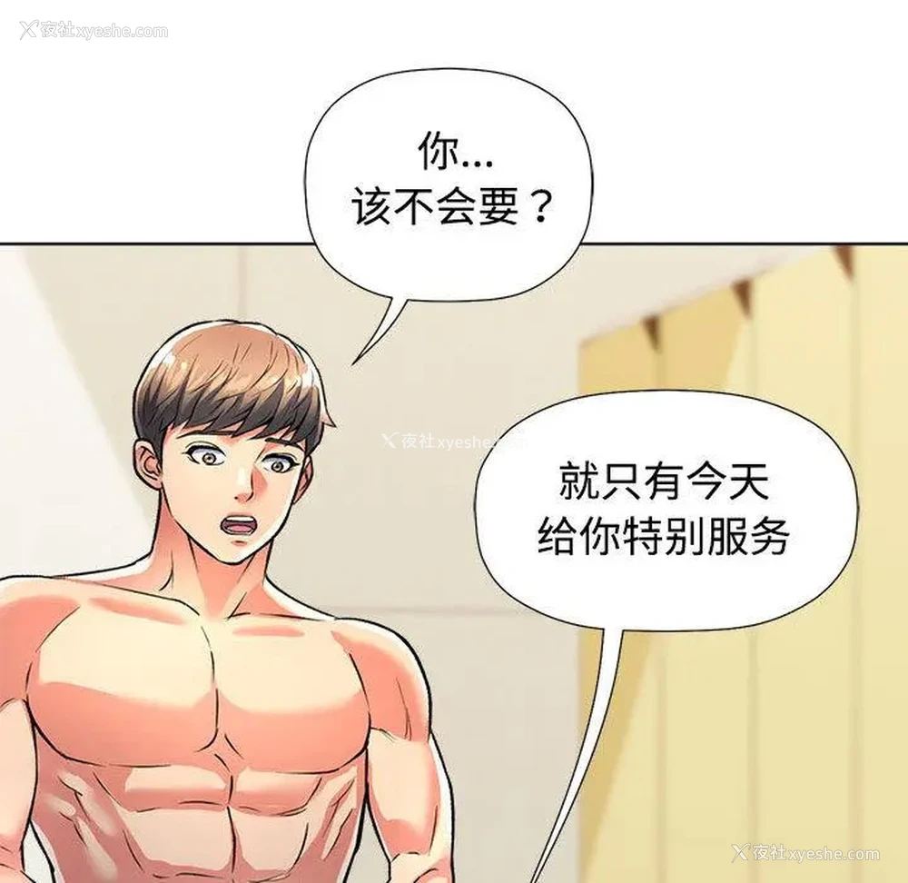 75P - 可以爱你吗