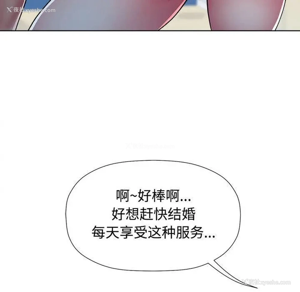 77P - 可以爱你吗