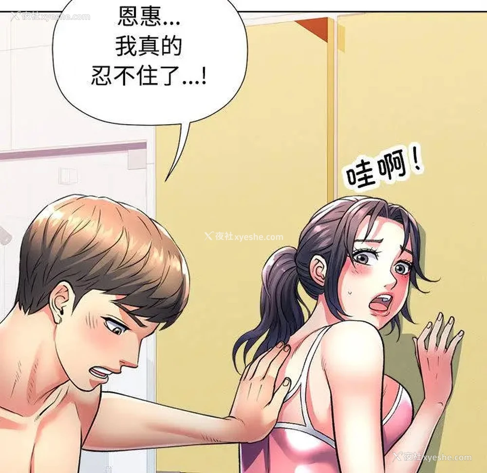 83P - 可以爱你吗