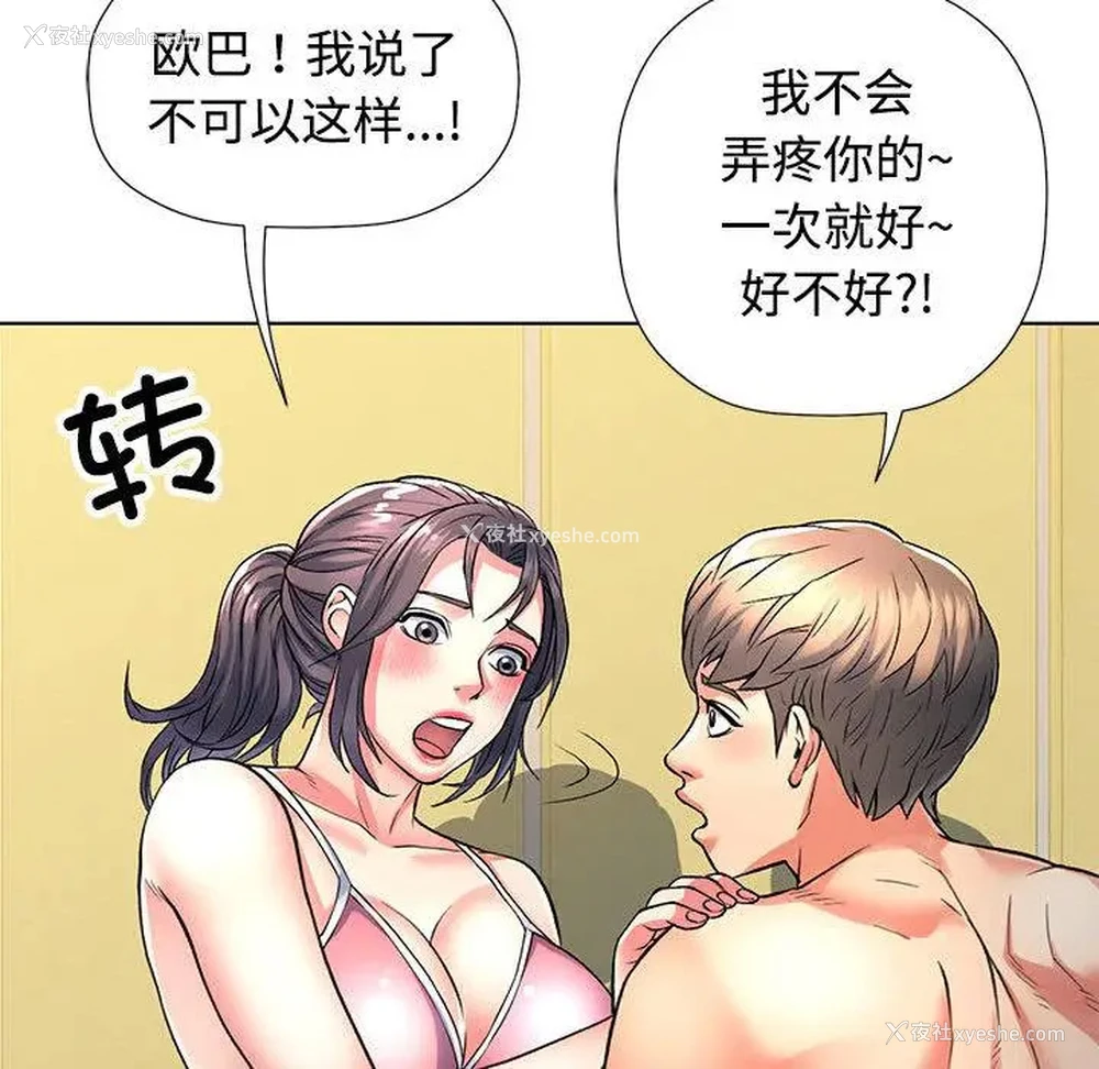 86P - 可以爱你吗