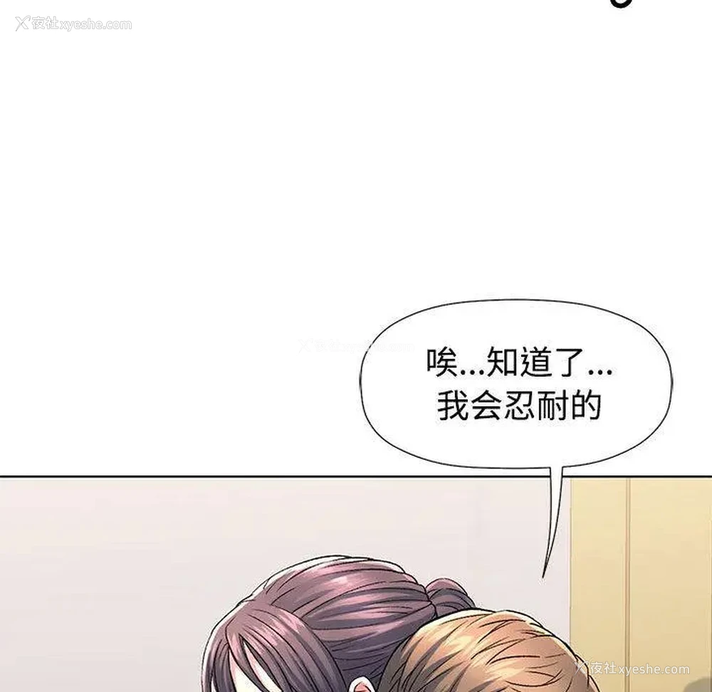 89P - 可以爱你吗