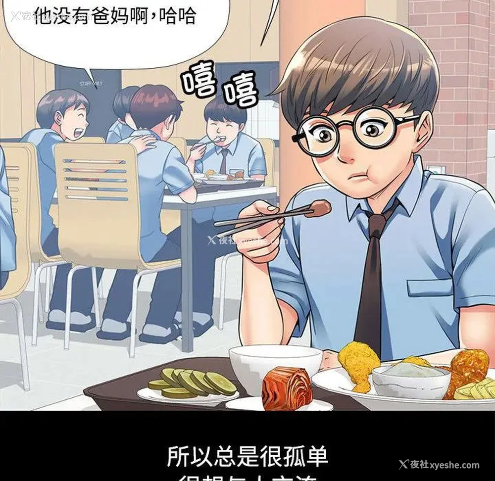 8P - 可以爱你吗