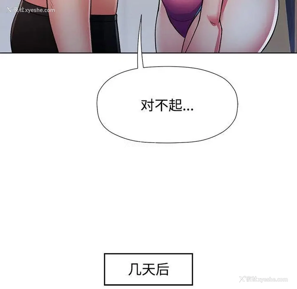 91P - 可以爱你吗