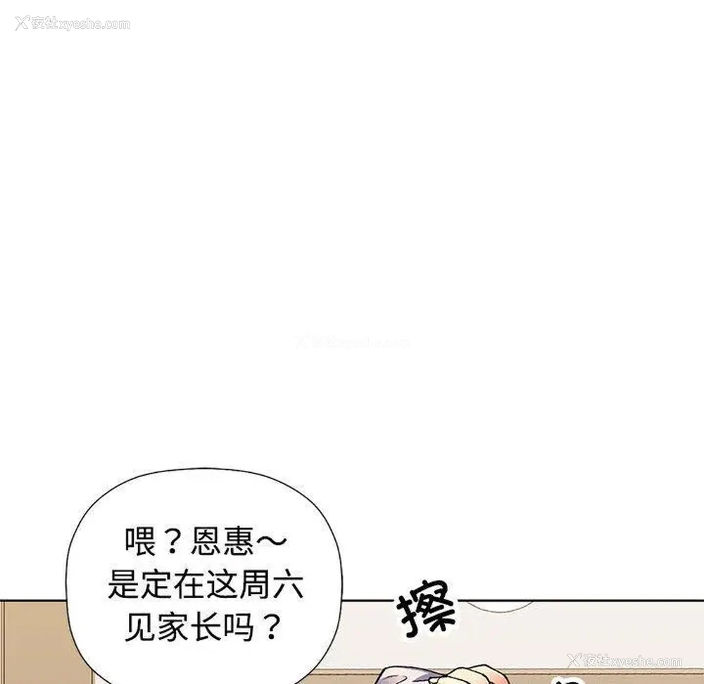 94P - 可以爱你吗