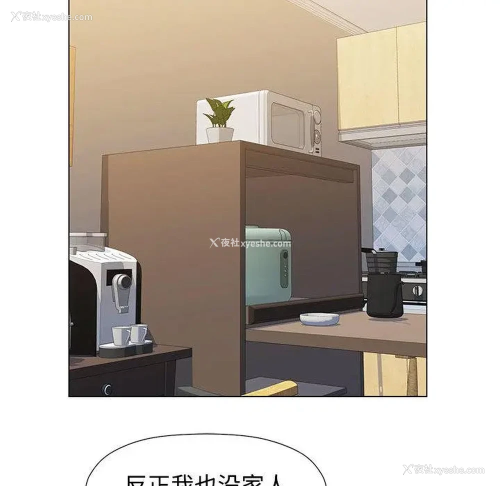 98P - 可以爱你吗