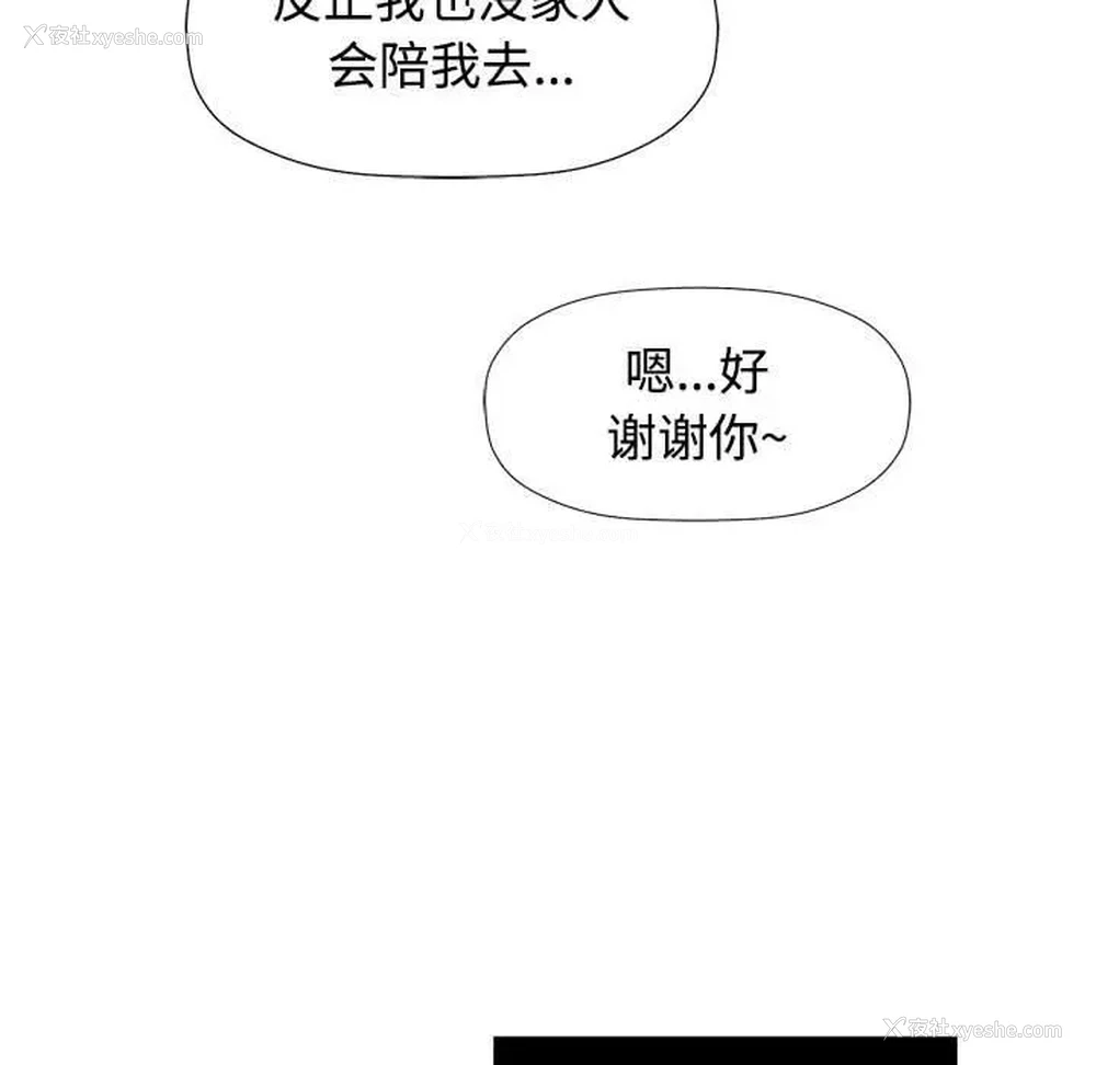 99P - 可以爱你吗