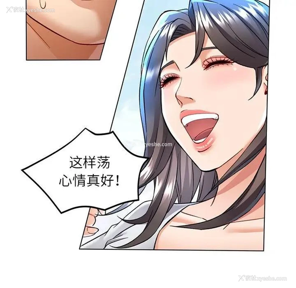 105P - 可以爱你吗