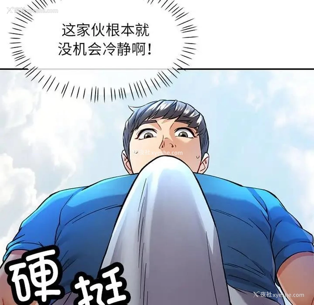 110P - 可以爱你吗