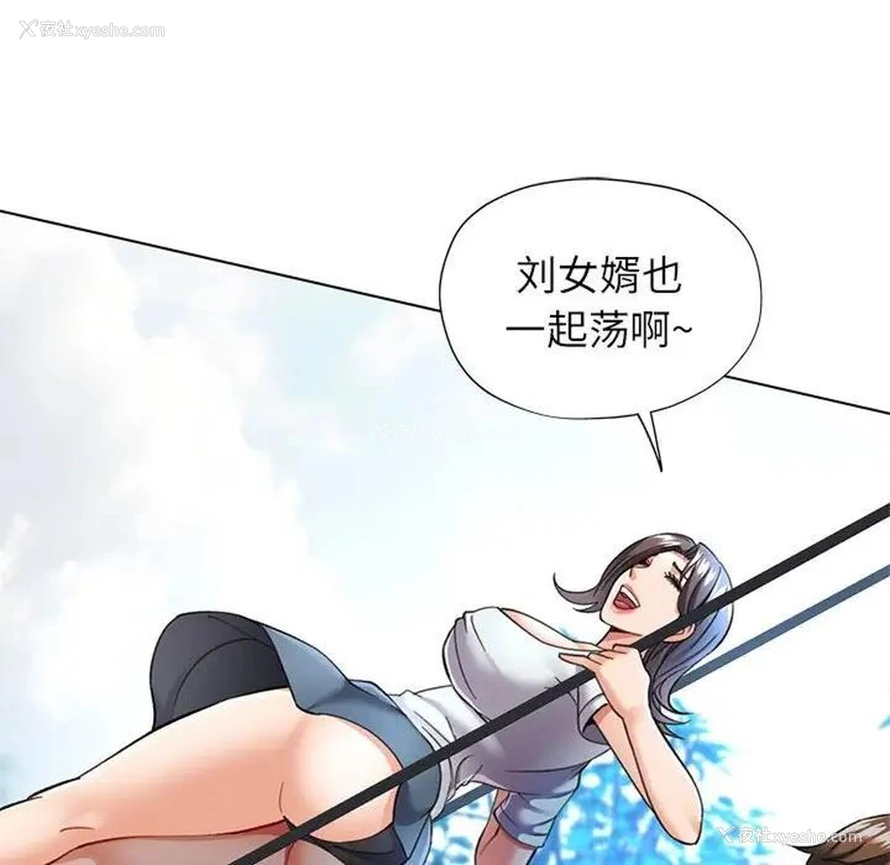 113P - 可以爱你吗