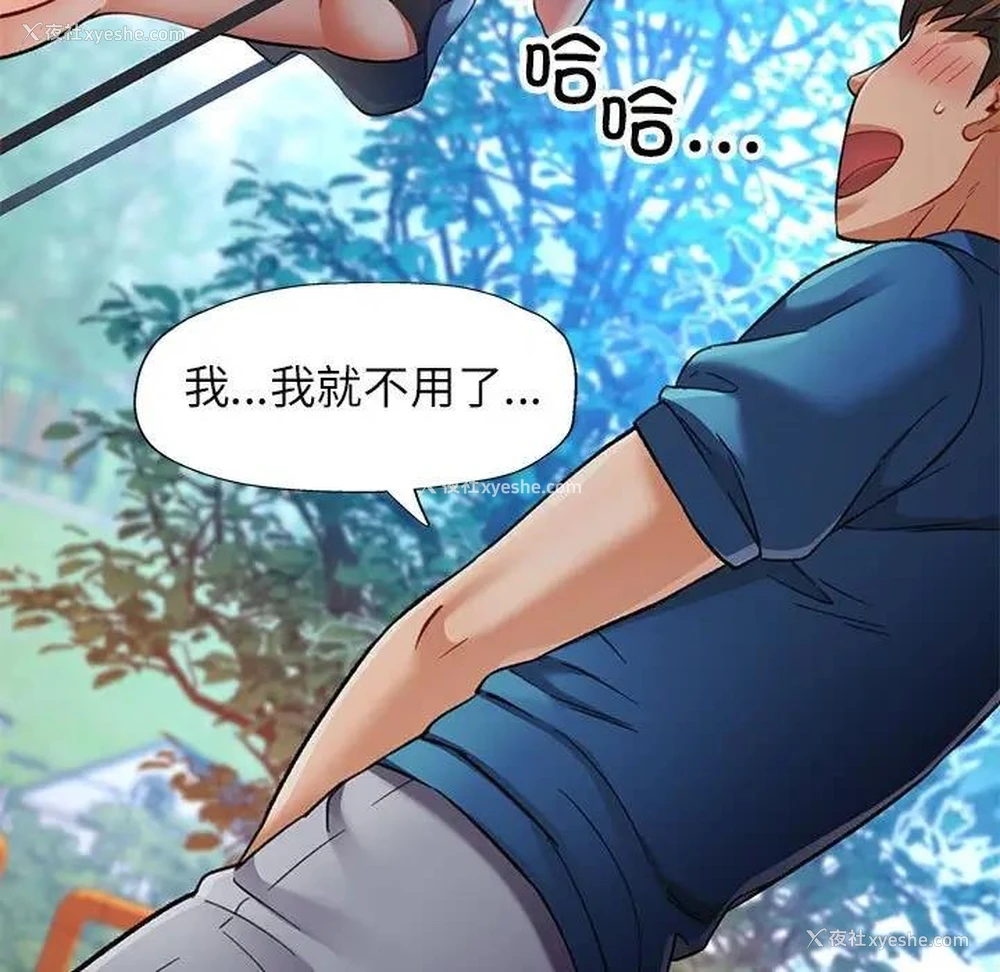 114P - 可以爱你吗