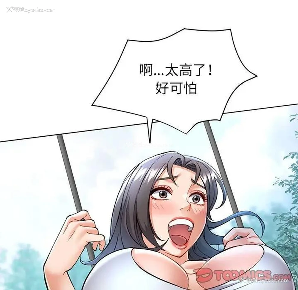 116P - 可以爱你吗