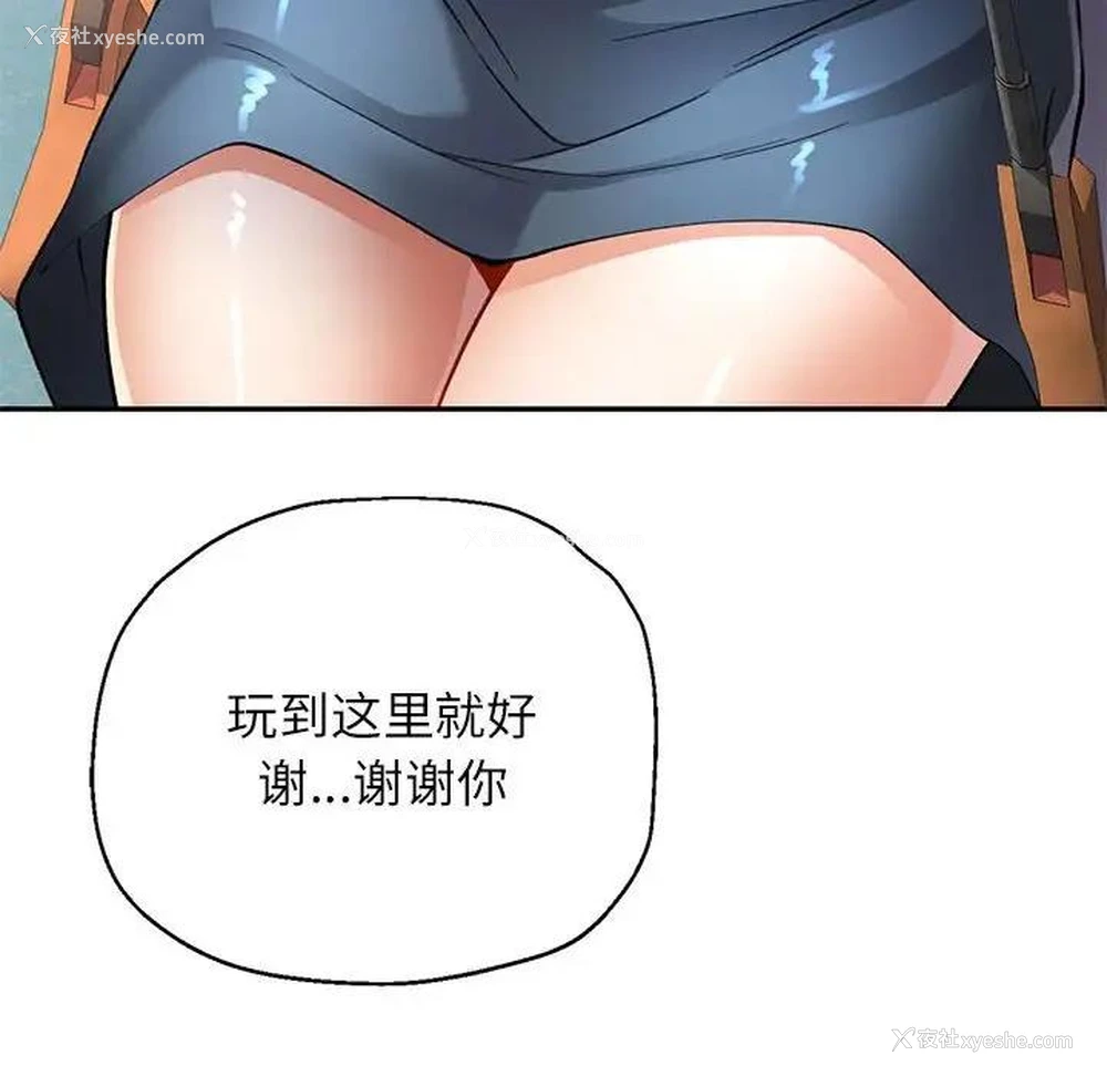 123P - 可以爱你吗