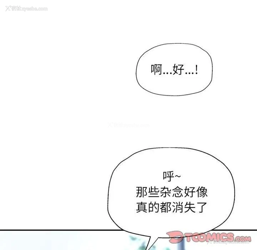 124P - 可以爱你吗