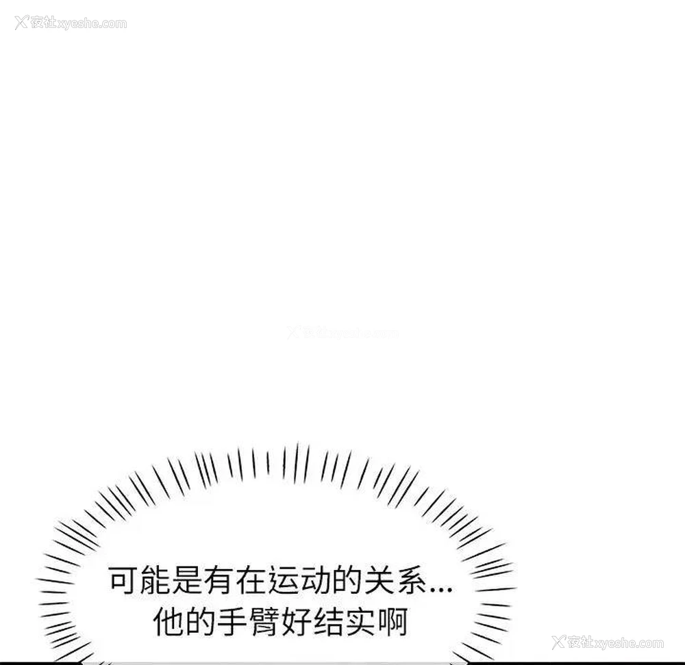 130P - 可以爱你吗