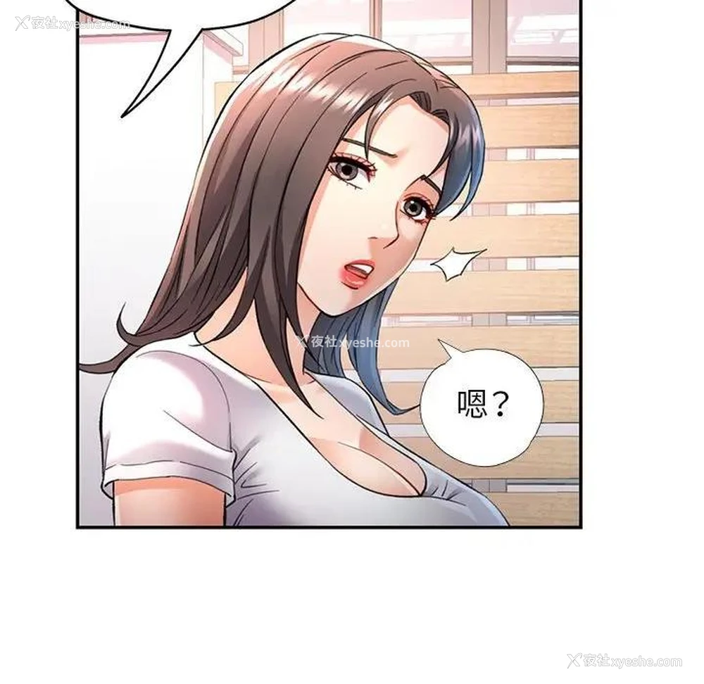 133P - 可以爱你吗