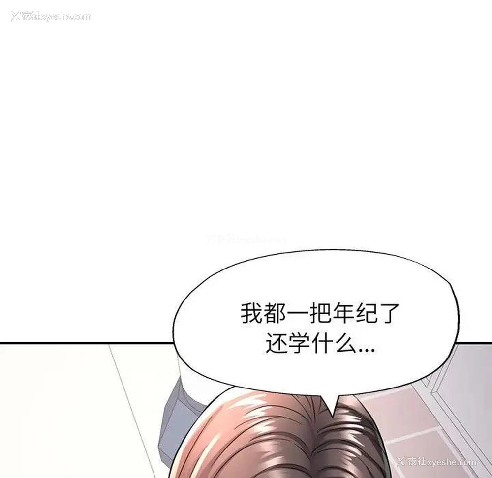 136P - 可以爱你吗
