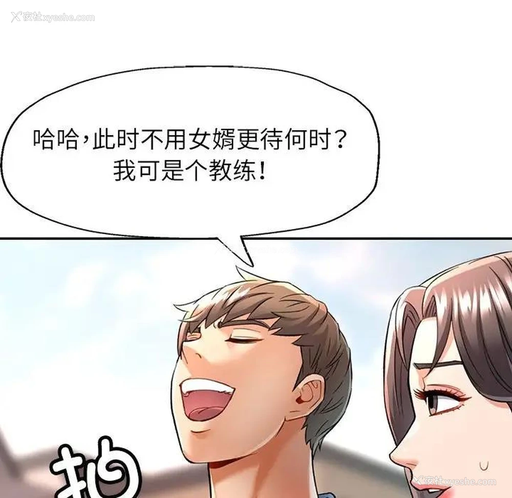 139P - 可以爱你吗