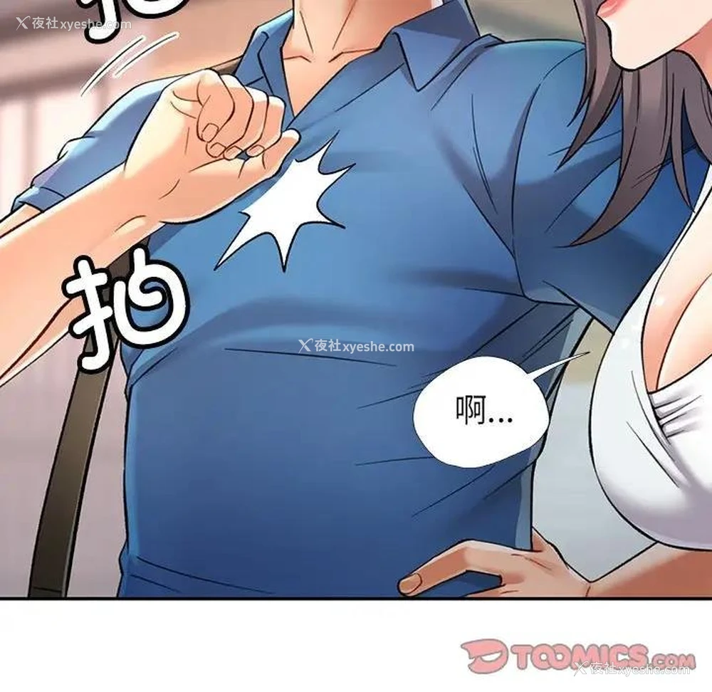 140P - 可以爱你吗