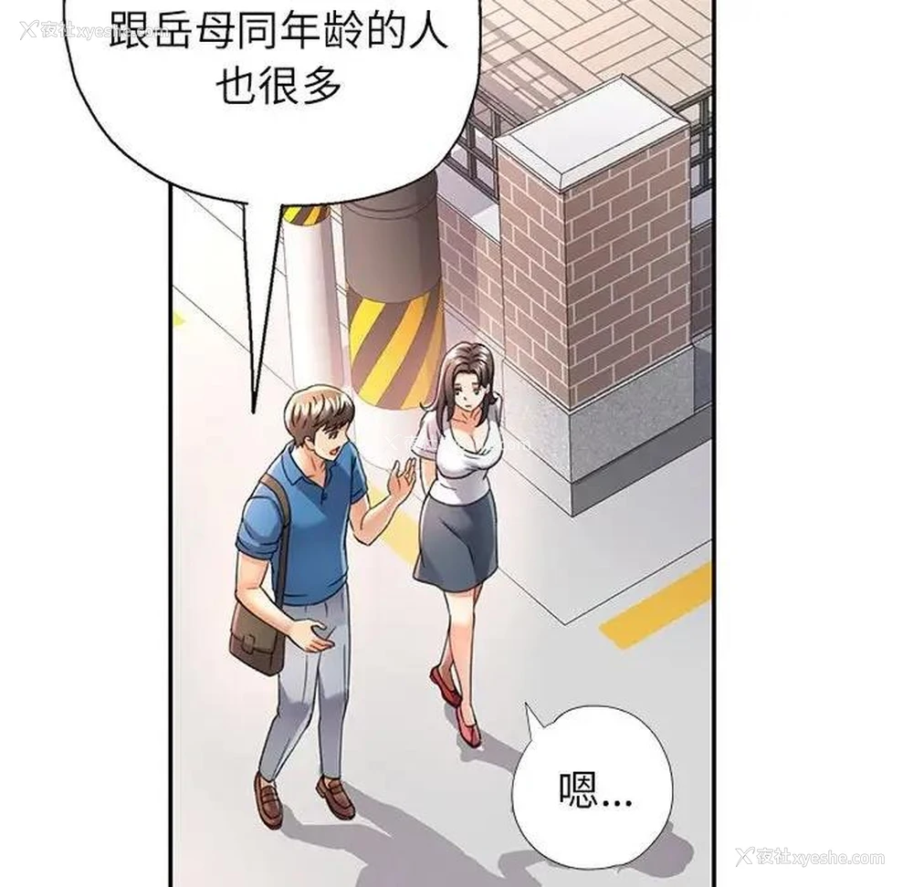 142P - 可以爱你吗