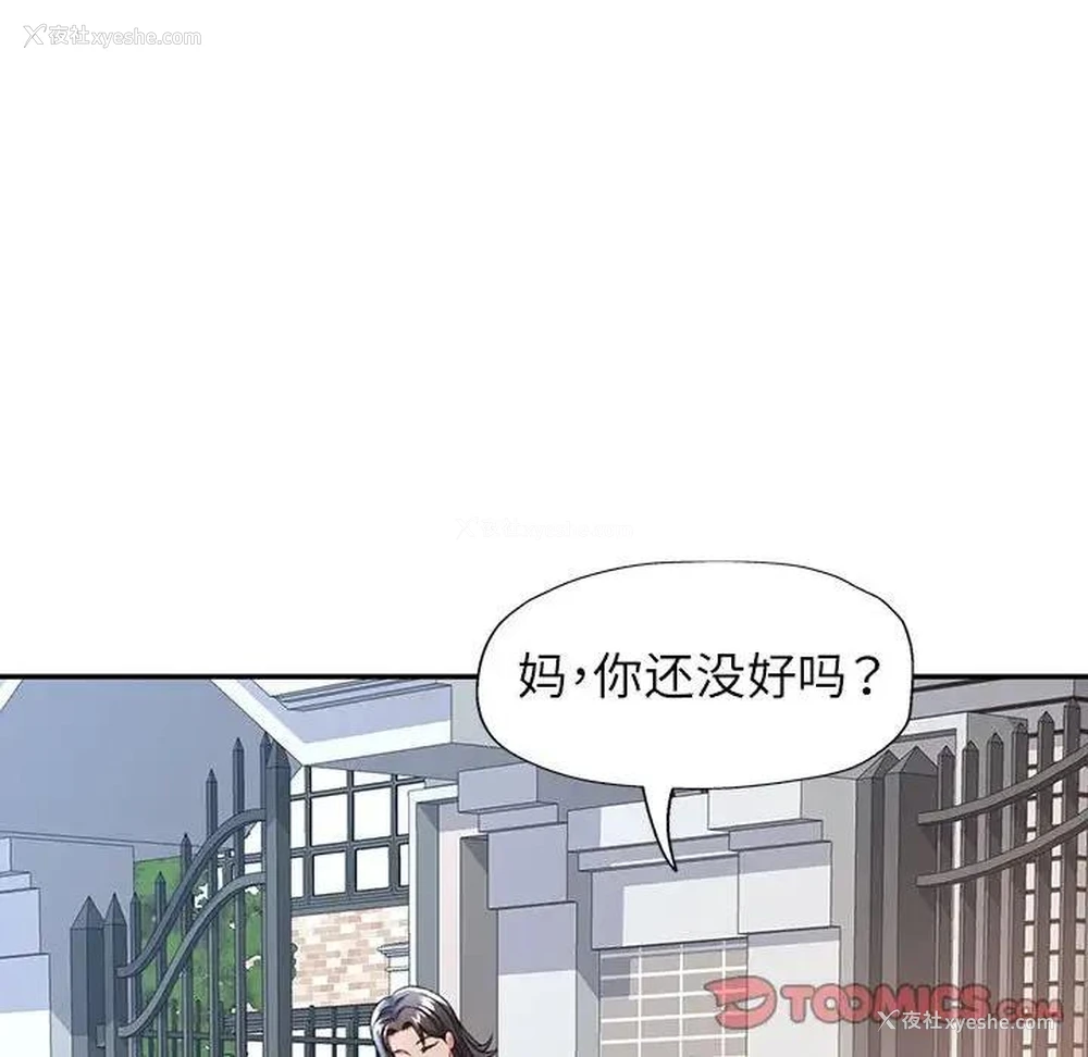 147P - 可以爱你吗