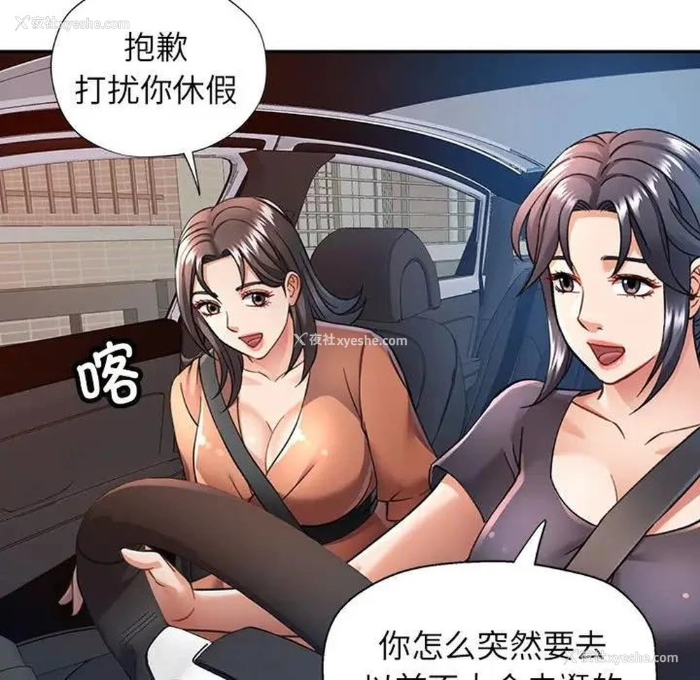 150P - 可以爱你吗