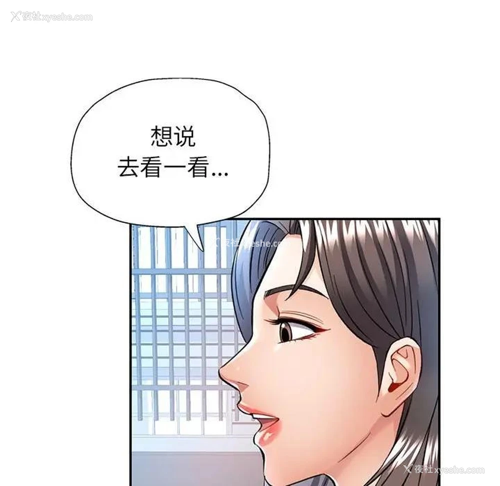 152P - 可以爱你吗