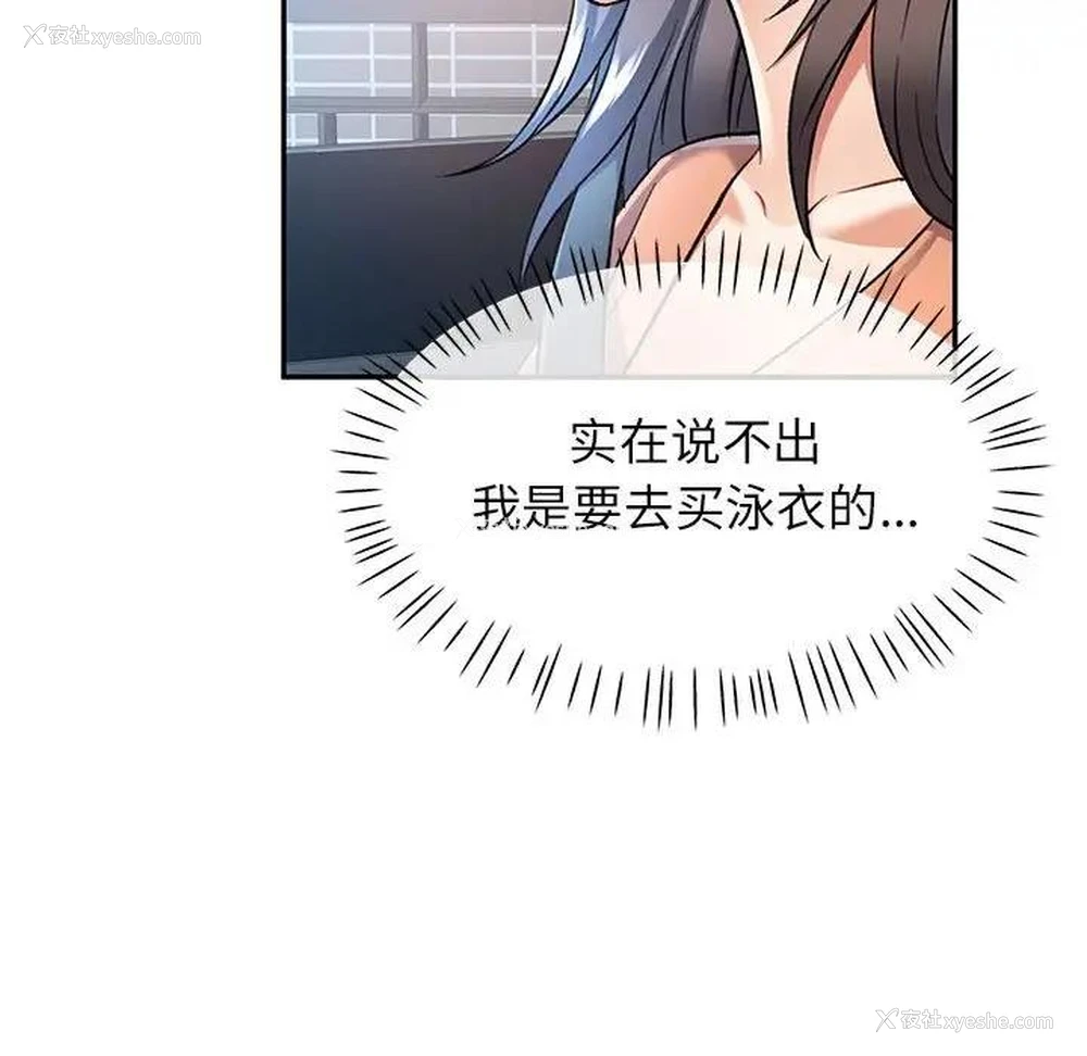 153P - 可以爱你吗