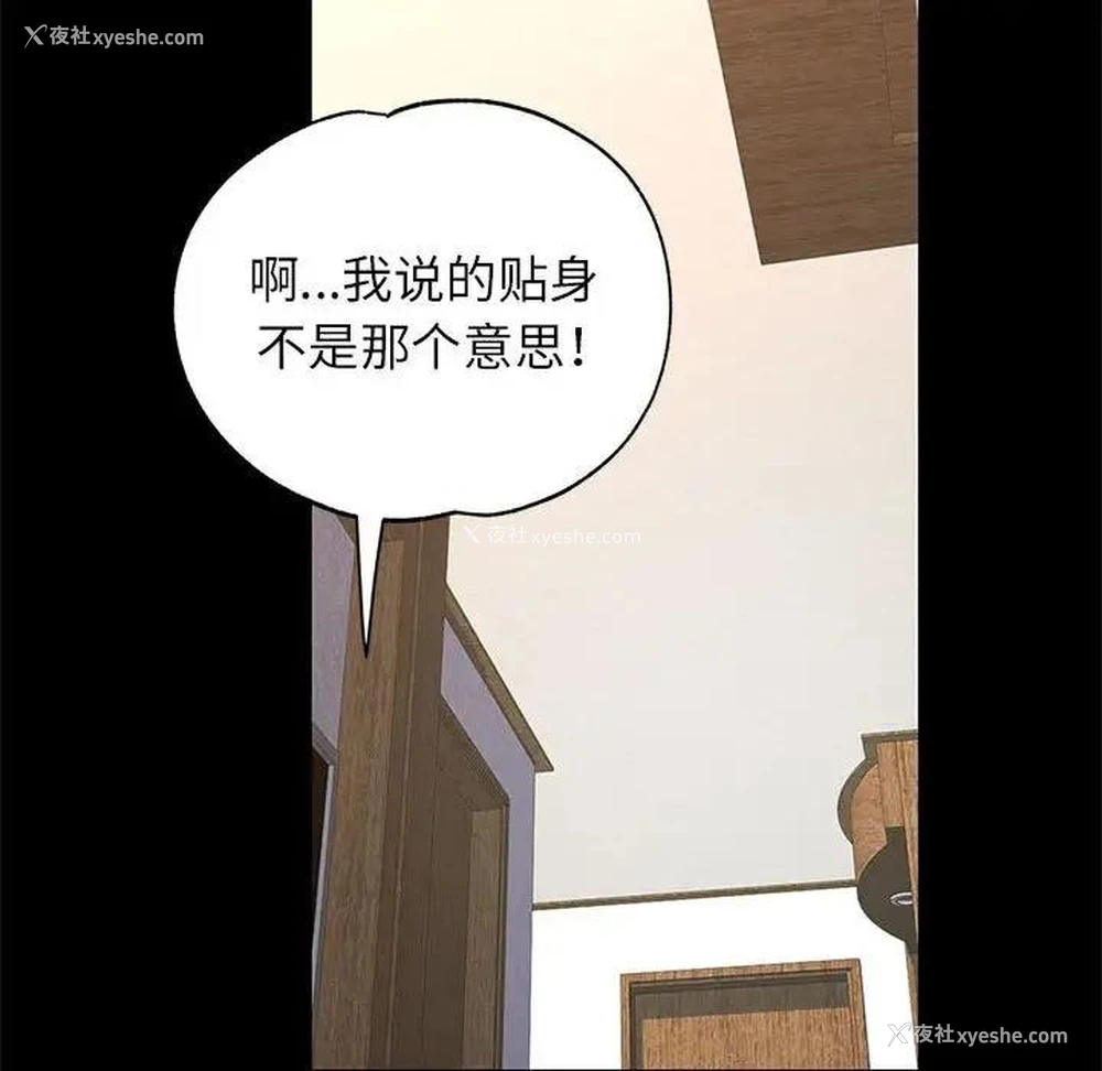 165P - 可以爱你吗