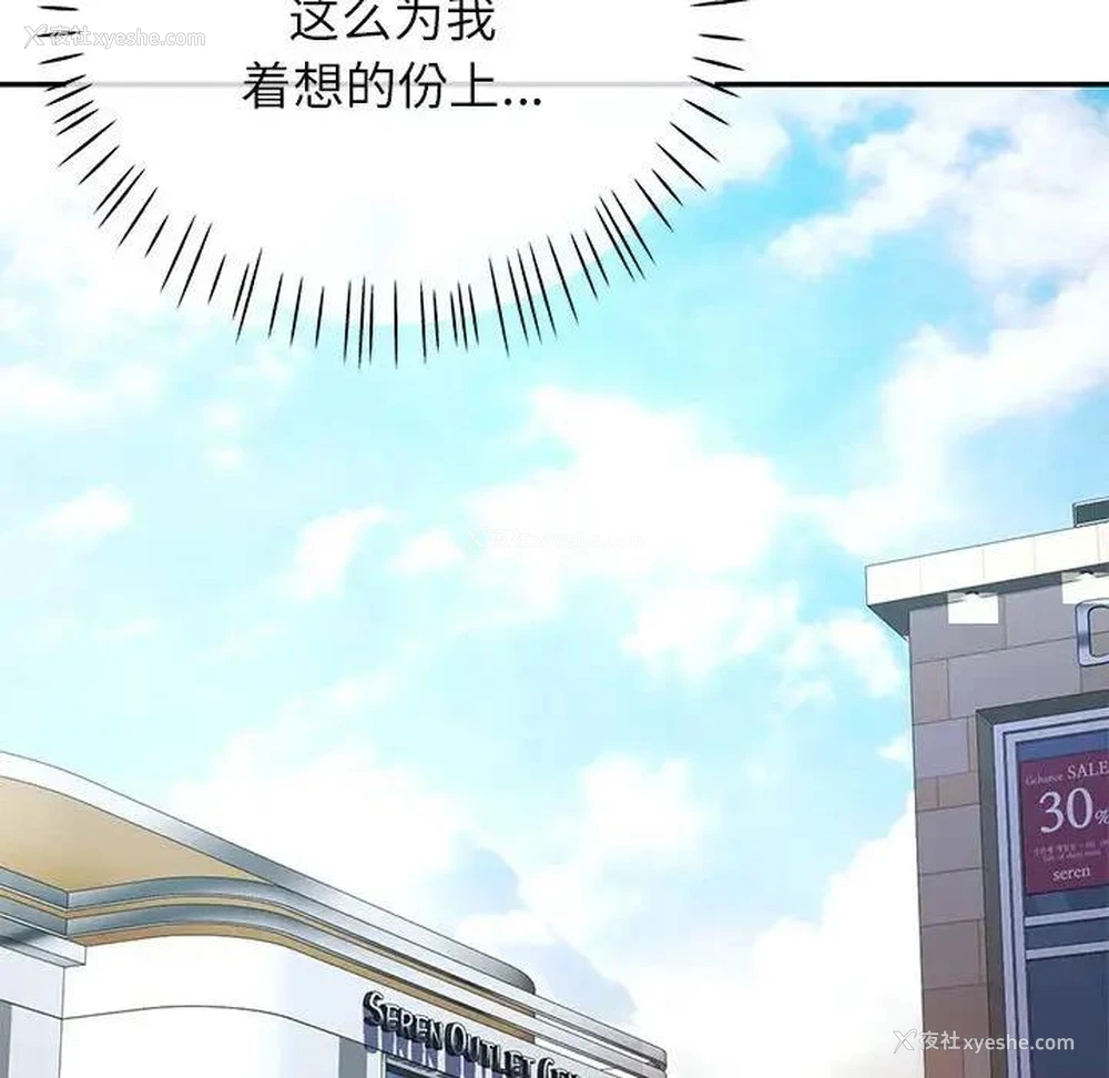 168P - 可以爱你吗