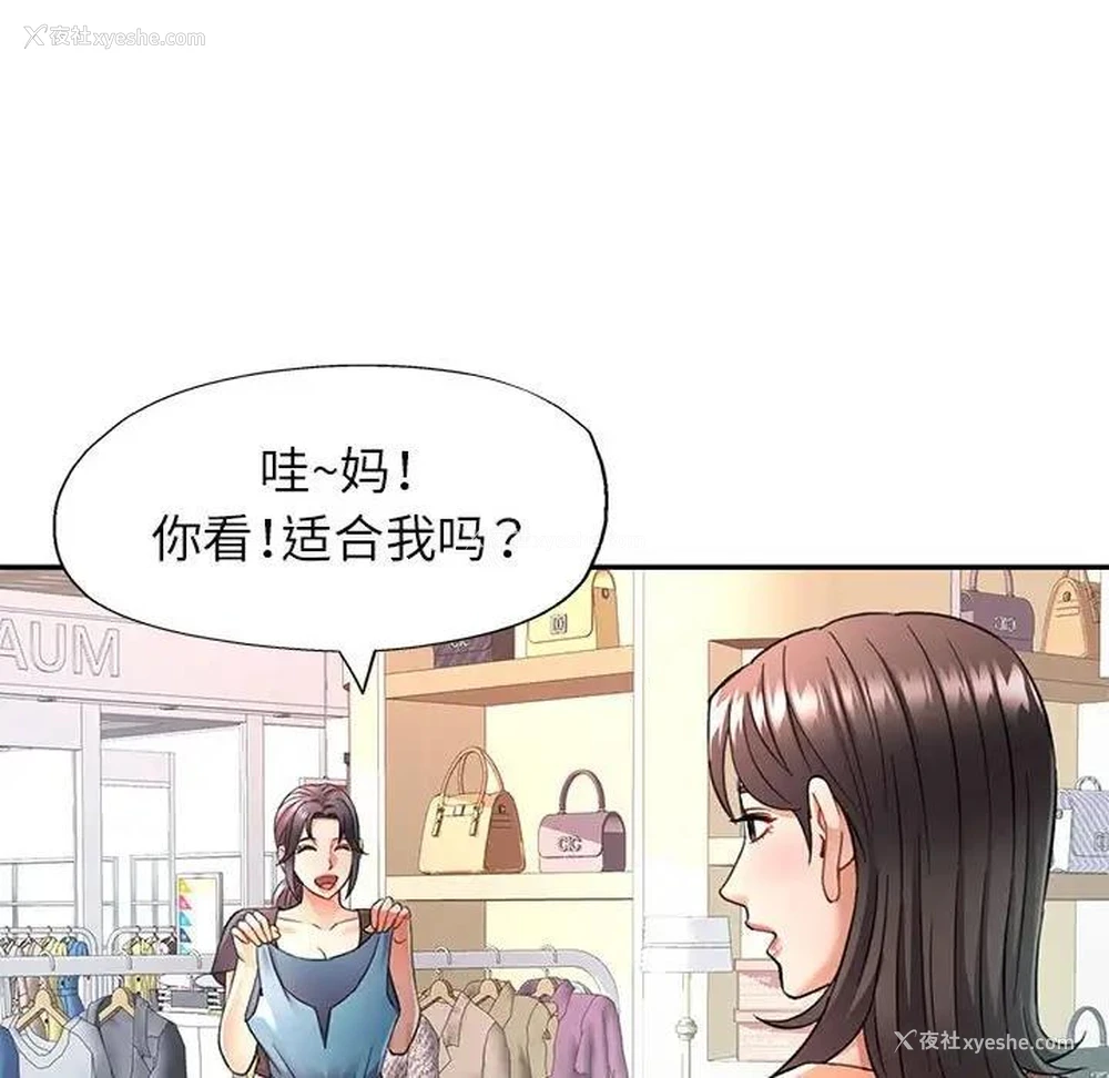 170P - 可以爱你吗