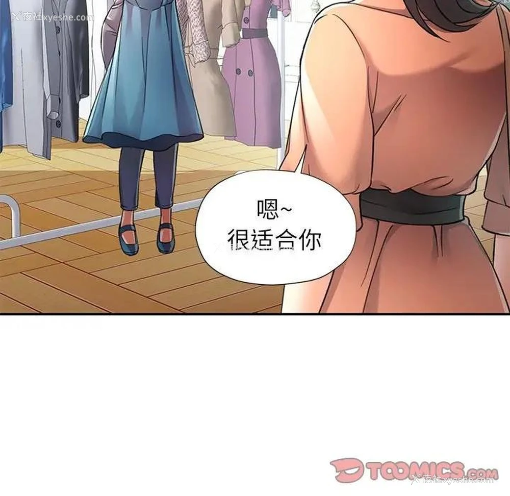 171P - 可以爱你吗