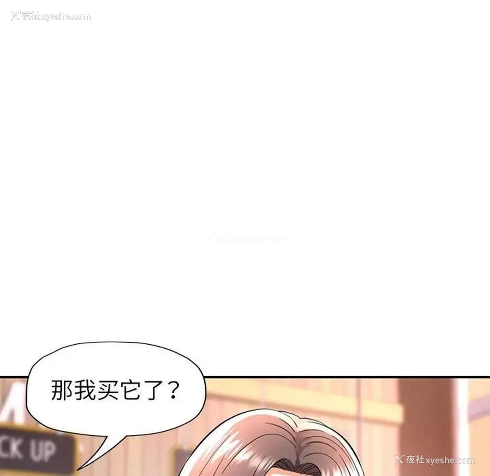 172P - 可以爱你吗