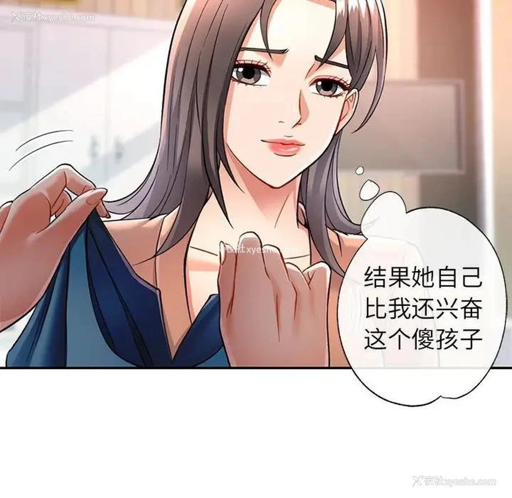 173P - 可以爱你吗