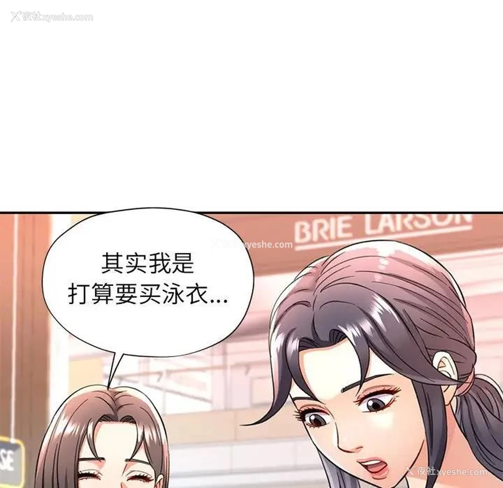 178P - 可以爱你吗