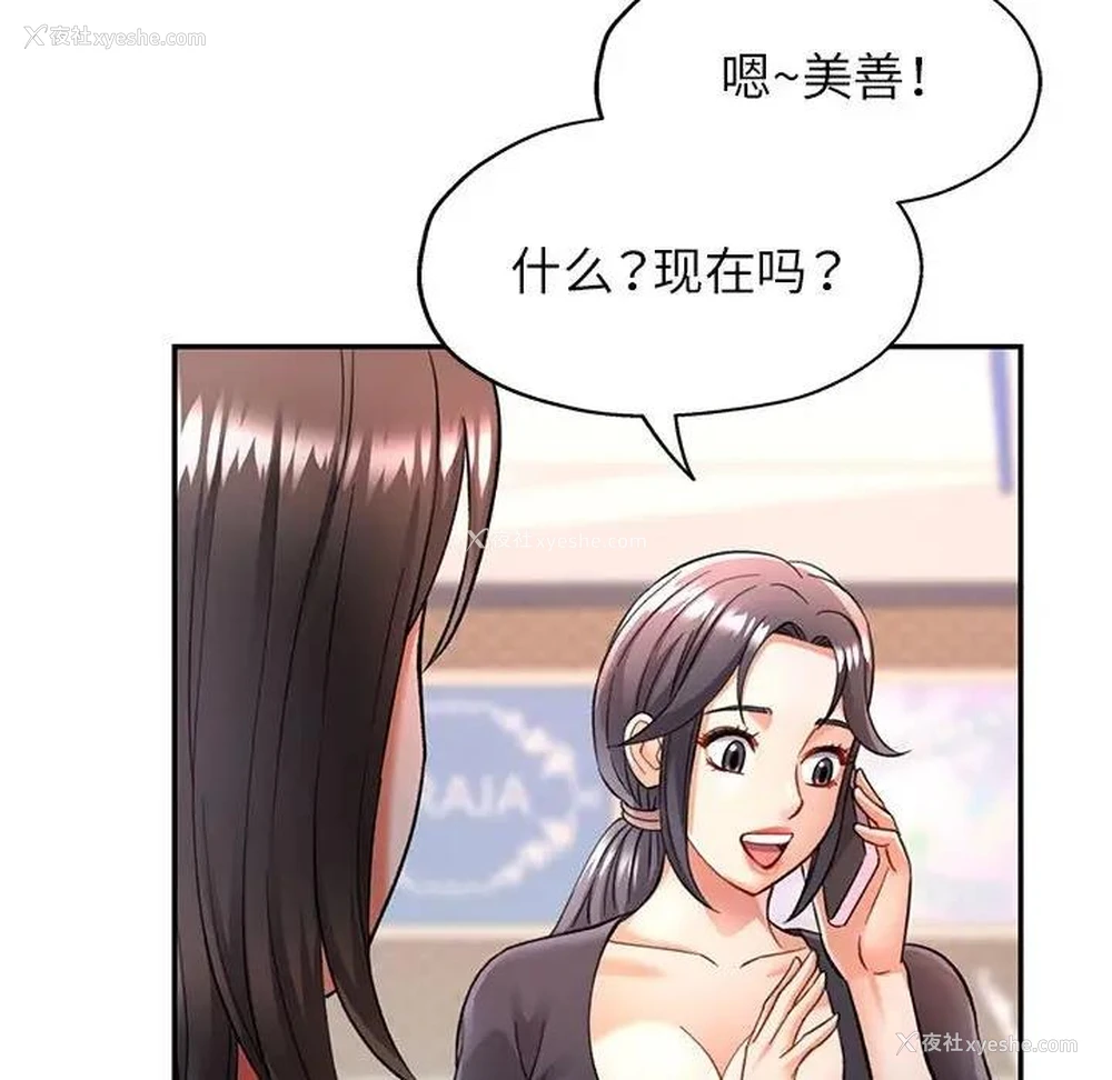 181P - 可以爱你吗