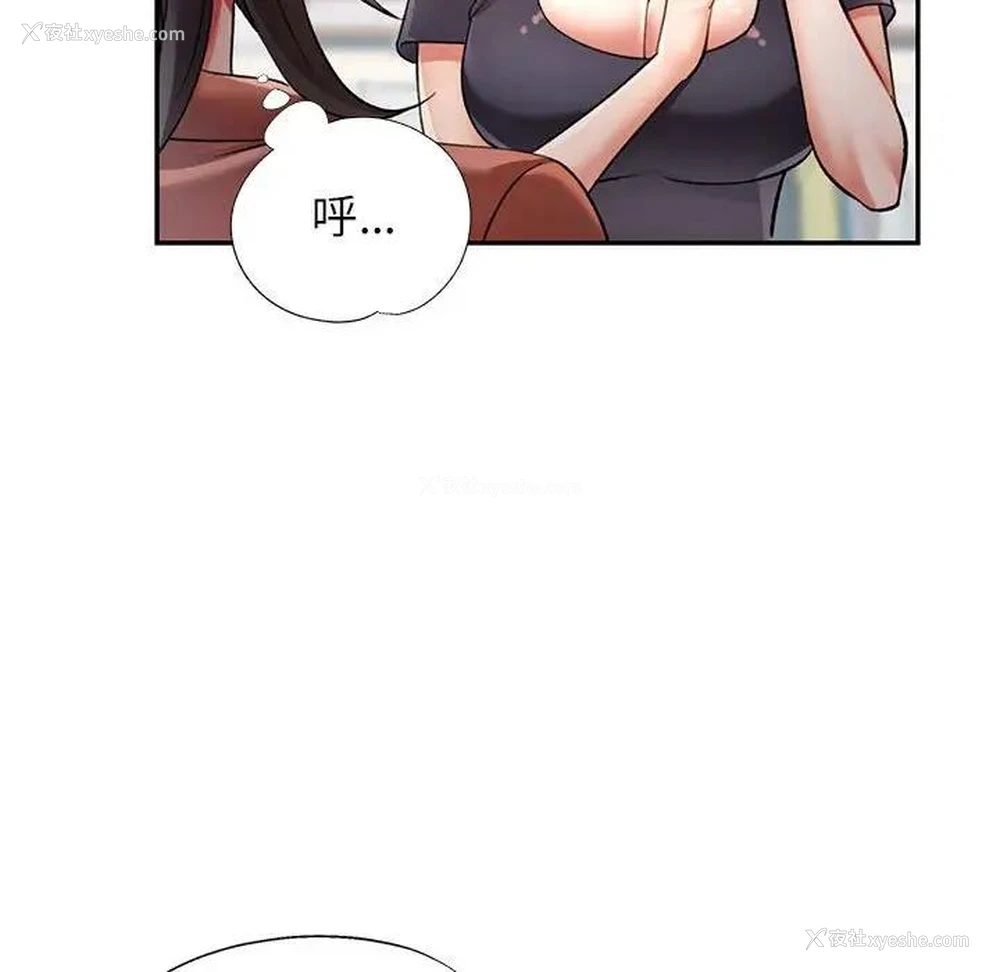 182P - 可以爱你吗