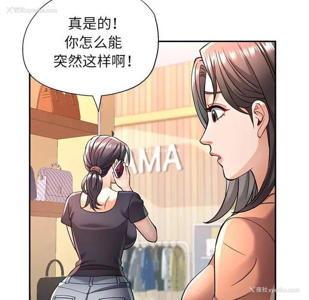 183P - 可以爱你吗
