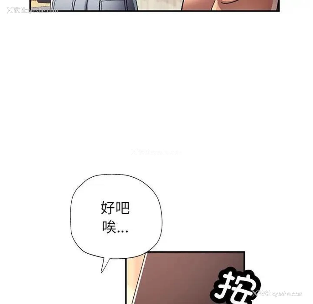 184P - 可以爱你吗