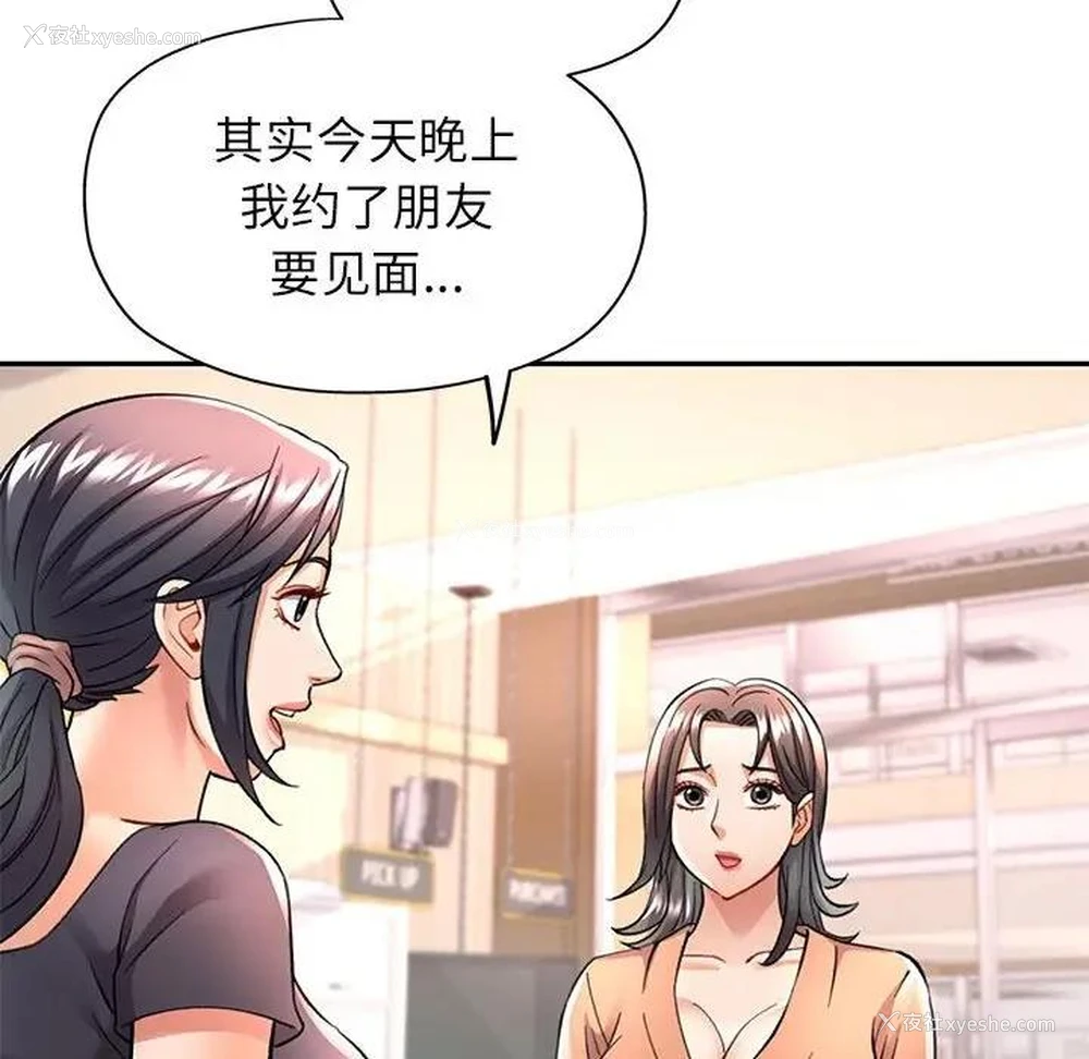 186P - 可以爱你吗