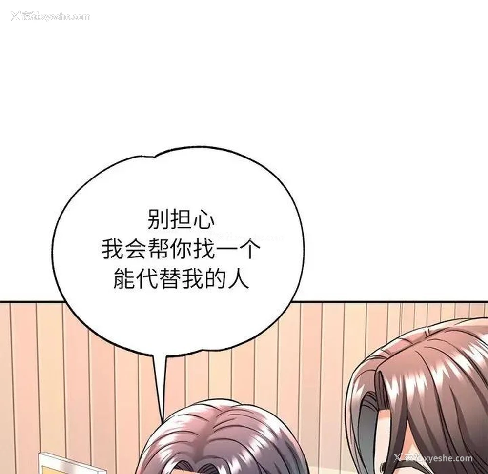 190P - 可以爱你吗