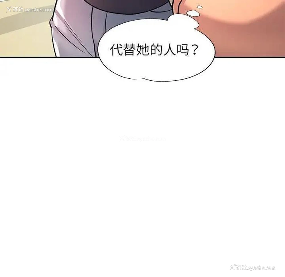 192P - 可以爱你吗