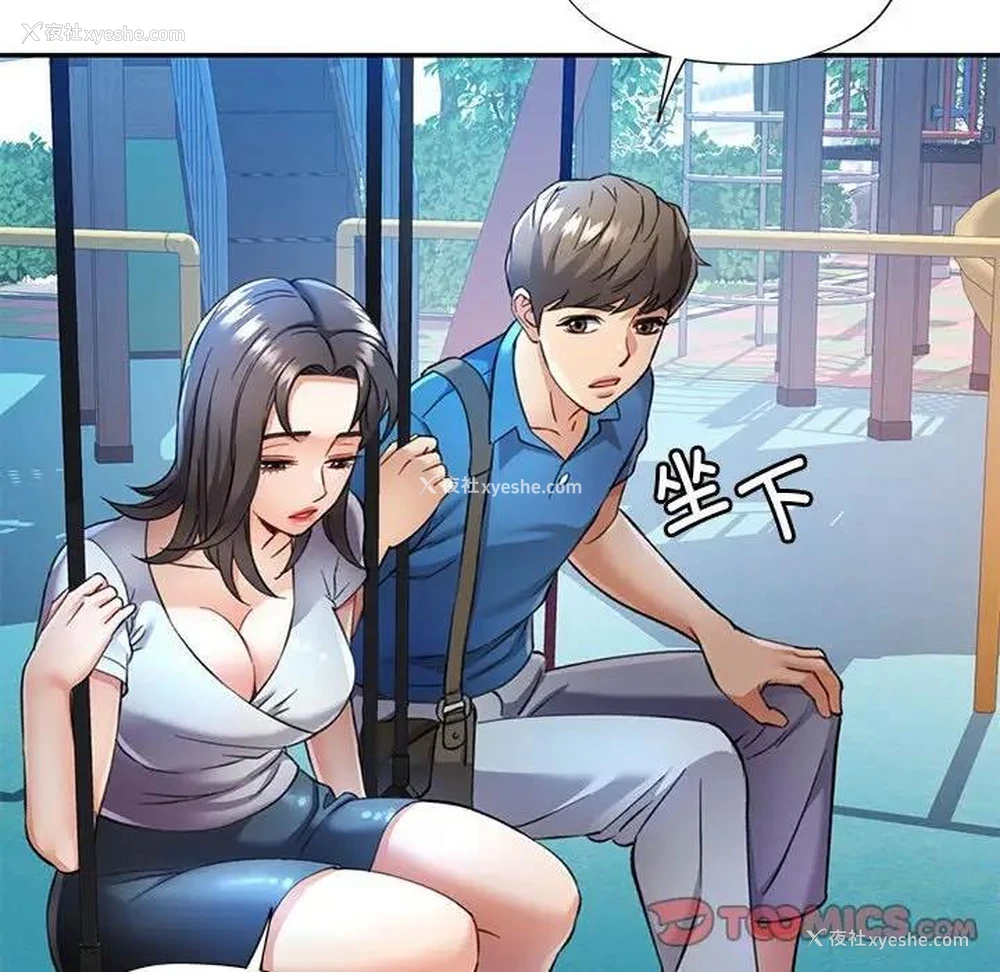 44P - 可以爱你吗