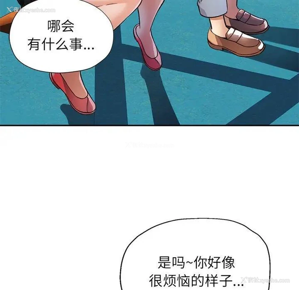 45P - 可以爱你吗