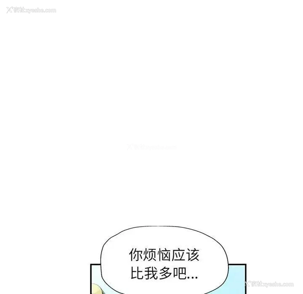 50P - 可以爱你吗