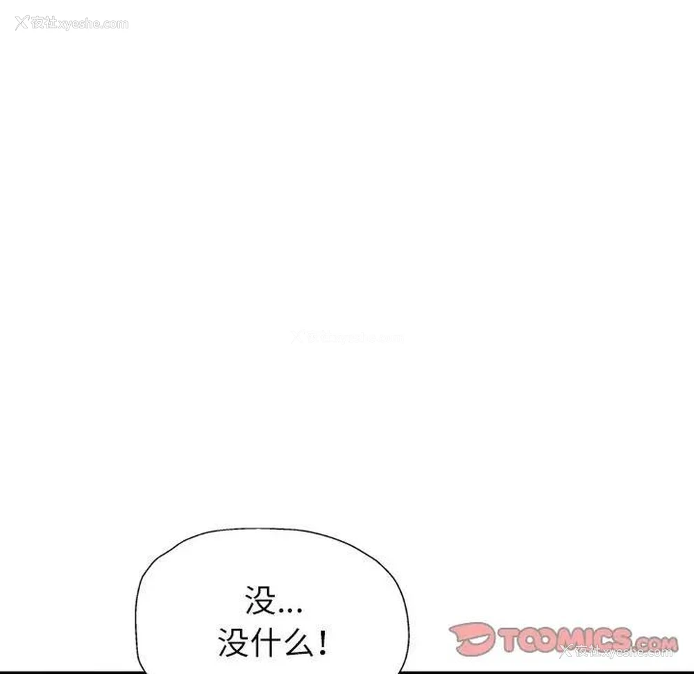 52P - 可以爱你吗