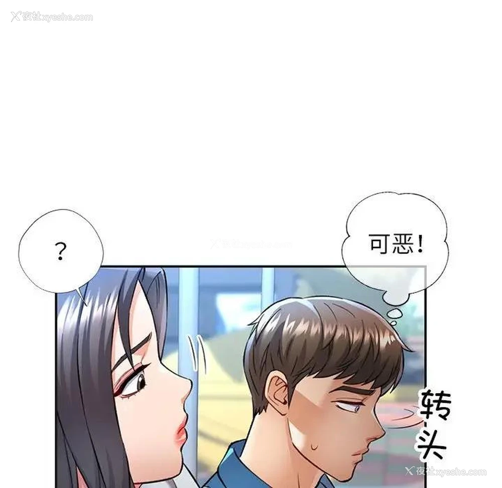 61P - 可以爱你吗